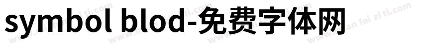 symbol blod字体转换